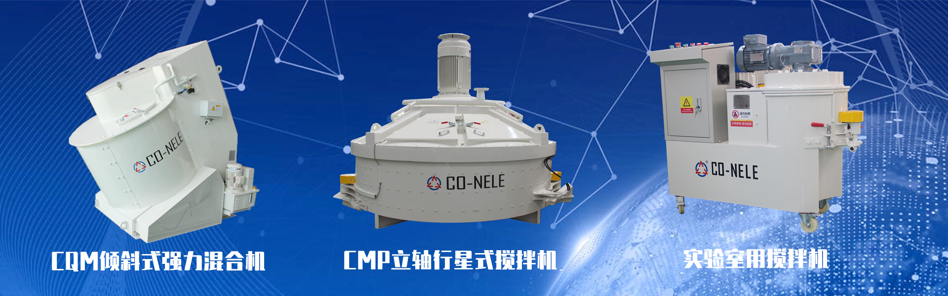 耐火澆注料攪拌機 耐火澆注料攪拌機